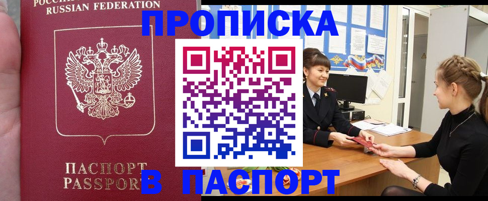 прописка для военкомата в Удмуртии