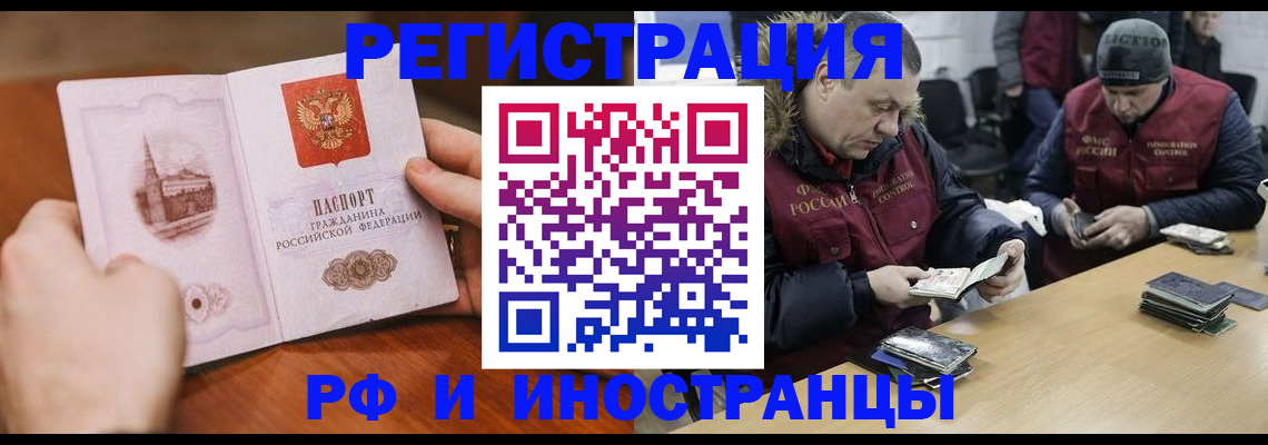 временная регистрация для всех в Удмуртии