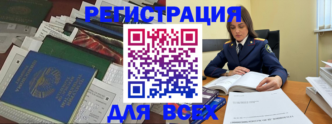 временная регистрация госуслуги в Удмуртии