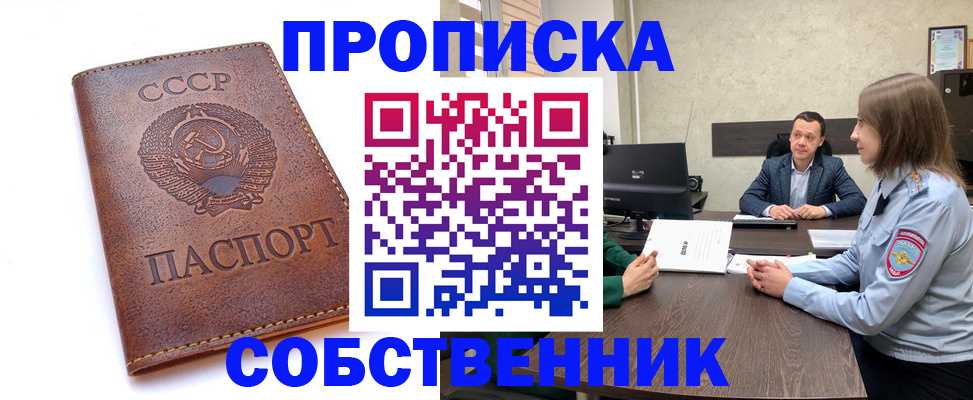 временная регистрация гарантия в Удмуртии