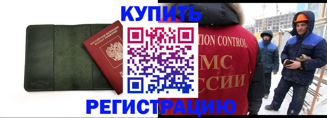 прописка ребенка в Удмуртии