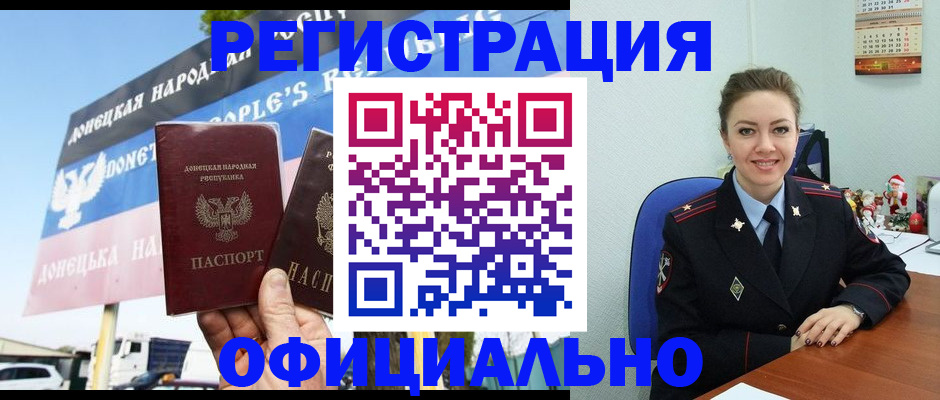 временная регистрация купить в Удмуртии