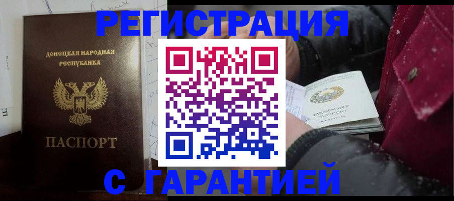 прописка поиск в Удмуртии