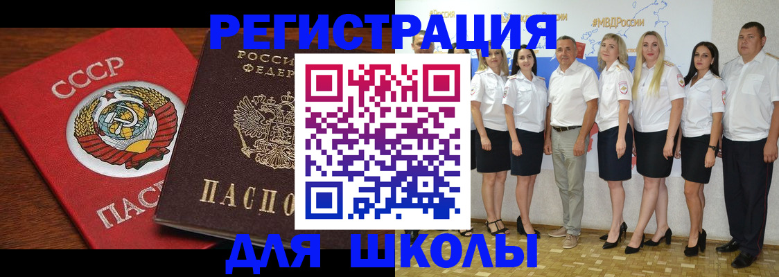 прописка для работы в Удмуртии