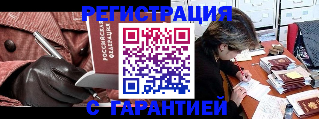 временная регистрация законно в Удмуртии