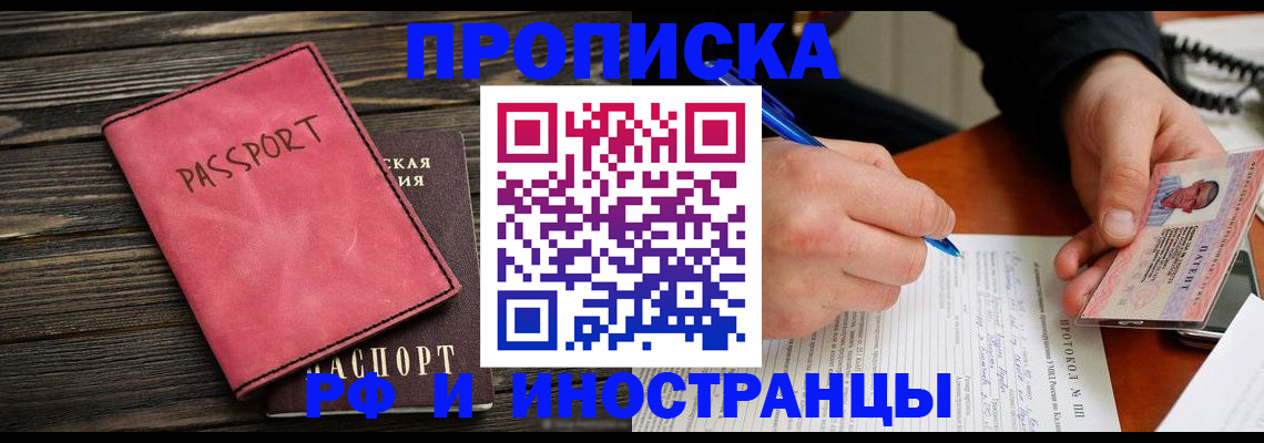 прописка для кредита в Удмуртии