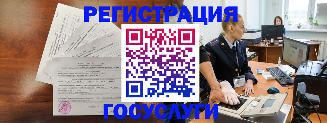 временная регистрация 2025 в Удмуртии